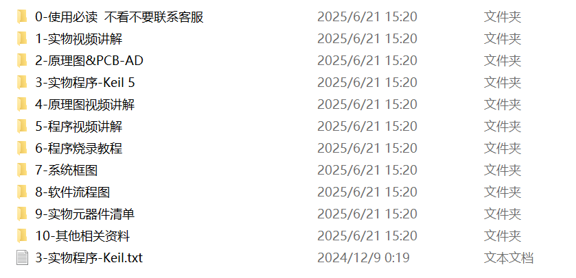 图片[21]-750多功能小车控制系统研究与设计【论文+实物设计资料】-锤锤工作室