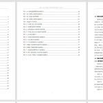 750多功能小车控制系统研究与设计【论文+实物设计资料】-锤锤工作室