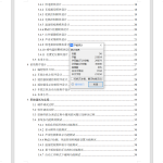 750多功能小车控制系统研究与设计【论文+实物设计资料】-锤锤工作室