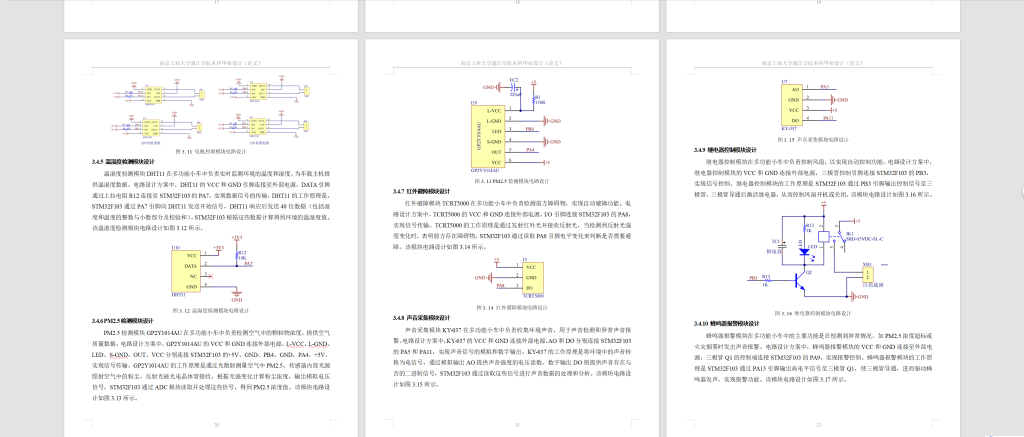 图片[8]-750多功能小车控制系统研究与设计【论文+实物设计资料】-锤锤工作室
