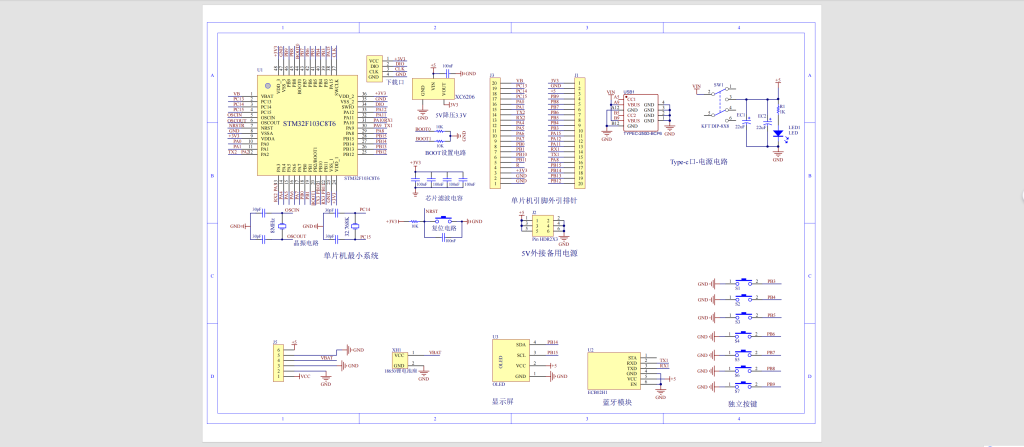 图片[18]-750多功能小车控制系统研究与设计【论文+实物设计资料】-锤锤工作室