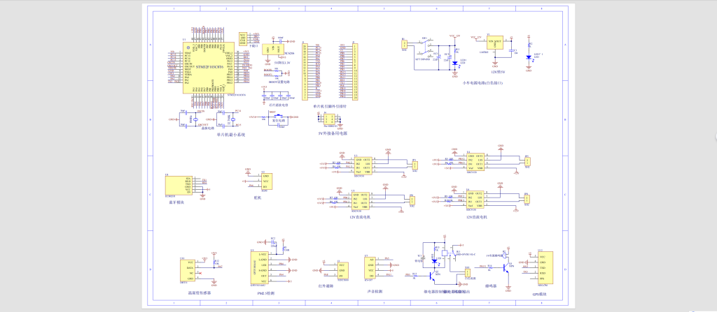 图片[14]-750多功能小车控制系统研究与设计【论文+实物设计资料】-锤锤工作室