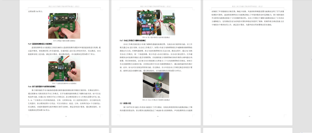 图片[13]-750多功能小车控制系统研究与设计【论文+实物设计资料】-锤锤工作室