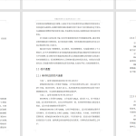 751基于无线通讯的医疗健康跟踪系统设计与实现【论文+实物设计资料】-锤锤工作室