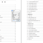 751基于无线通讯的医疗健康跟踪系统设计与实现【论文+实物设计资料】-锤锤工作室