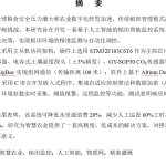 752基于人工智能的稻田监控系统的设计【论文+仿真设计资料】-锤锤工作室