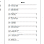 752基于人工智能的稻田监控系统的设计【论文+仿真设计资料】-锤锤工作室
