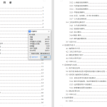 752基于人工智能的稻田监控系统的设计【论文+仿真设计资料】-锤锤工作室