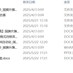 753国旗升旗自动控制系统设计【论文+实物设计资料+仿真设计资料】-锤锤工作室