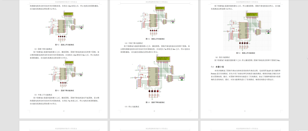 图片[11]-753国旗升旗自动控制系统设计【论文+实物设计资料+仿真设计资料】-锤锤工作室