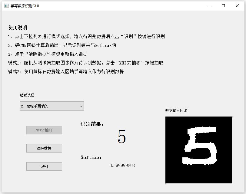 754基于手写数字识别的电话拨号系统设计与实现【论文+PYTHON程序】-锤锤工作室
