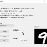 754基于手写数字识别的电话拨号系统设计与实现【论文+PYTHON程序】-锤锤工作室