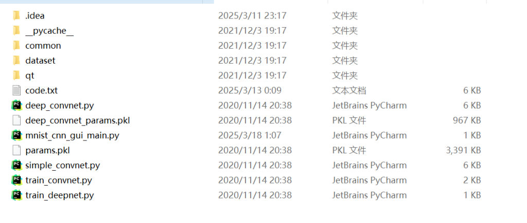 图片[5]-754基于手写数字识别的电话拨号系统设计与实现【论文+PYTHON程序】-锤锤工作室