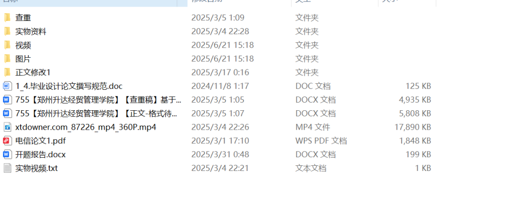 图片[3]-755基于STM32的多功能万年历的设计与实现【论文+实物设计资料】-锤锤工作室