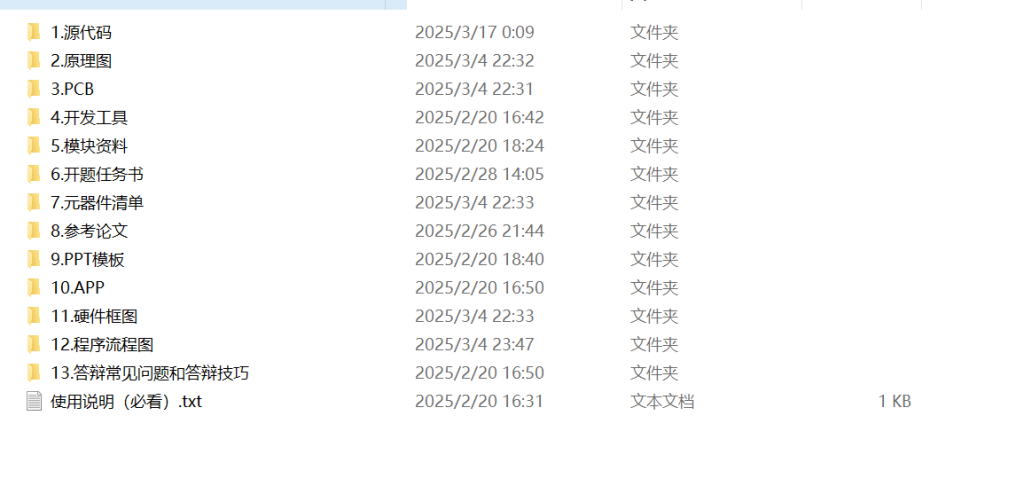 图片[4]-755基于STM32的多功能万年历的设计与实现【论文+实物设计资料】-锤锤工作室