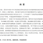 756基于单片机的鱼缸照明系统设计【论文+实物设计资料】-锤锤工作室