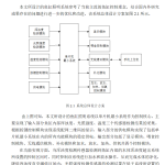 756基于单片机的鱼缸照明系统设计【论文+实物设计资料】-锤锤工作室