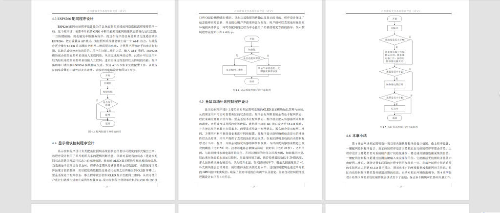 图片[7]-756基于单片机的鱼缸照明系统设计【论文+实物设计资料】-锤锤工作室