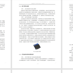 756基于单片机的鱼缸照明系统设计【论文+实物设计资料】-锤锤工作室