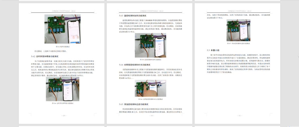 图片[8]-756基于单片机的鱼缸照明系统设计【论文+实物设计资料】-锤锤工作室