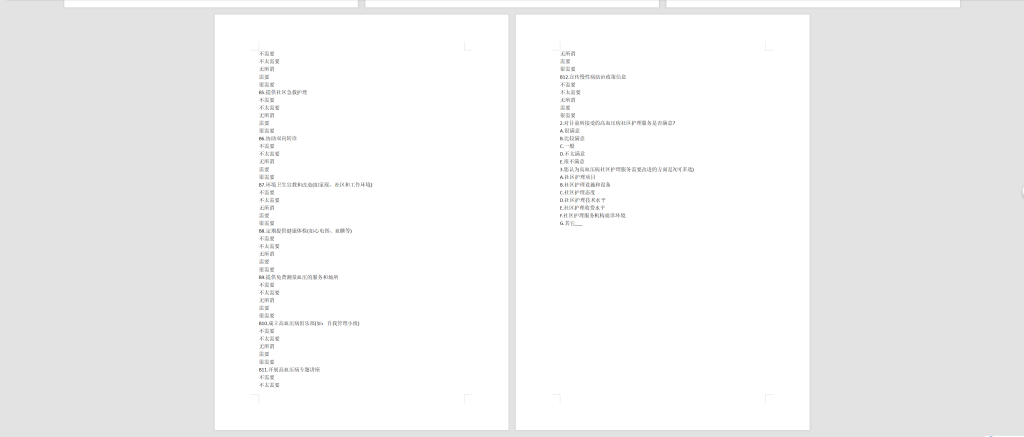 图片[2]-756某社区高血压患者护理需求及影响因素现状分析【论文+问卷】-锤锤工作室