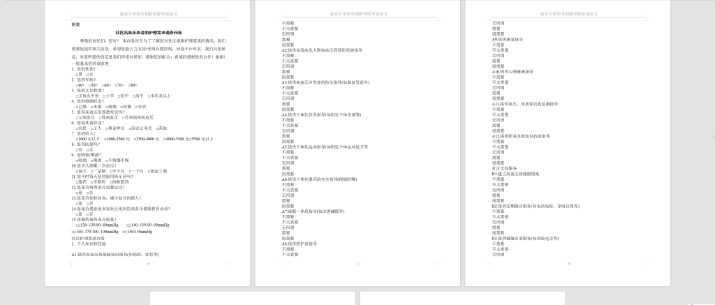 图片[7]-756某社区高血压患者护理需求及影响因素现状分析【论文+问卷】-锤锤工作室