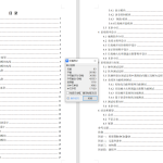 757基于STM32的智能垃圾分类【论文+实物设计资料】-锤锤工作室