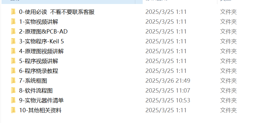 图片[13]-757基于STM32的智能垃圾分类【论文+实物设计资料】-锤锤工作室