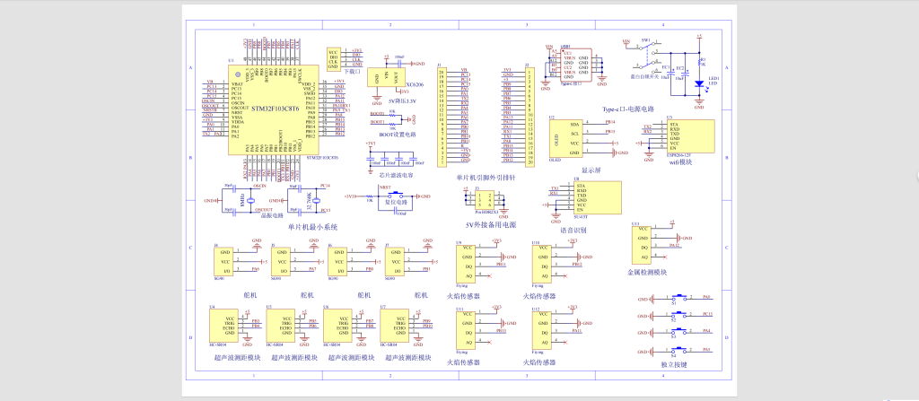 图片[14]-757基于STM32的智能垃圾分类【论文+实物设计资料】-锤锤工作室