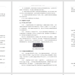 757基于STM32的智能垃圾分类【论文+实物设计资料】-锤锤工作室