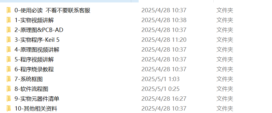 图片[12]-758基于物联网的智能停车场系统【论文+实物设计资料+仿真设计资料】-锤锤工作室