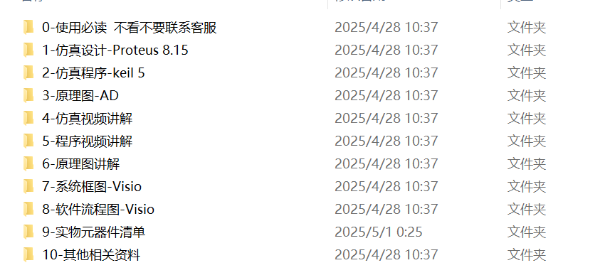 图片[11]-758基于物联网的智能停车场系统【论文+实物设计资料+仿真设计资料】-锤锤工作室