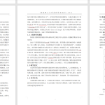 758基于物联网的智能停车场系统【论文+实物设计资料+仿真设计资料】-锤锤工作室