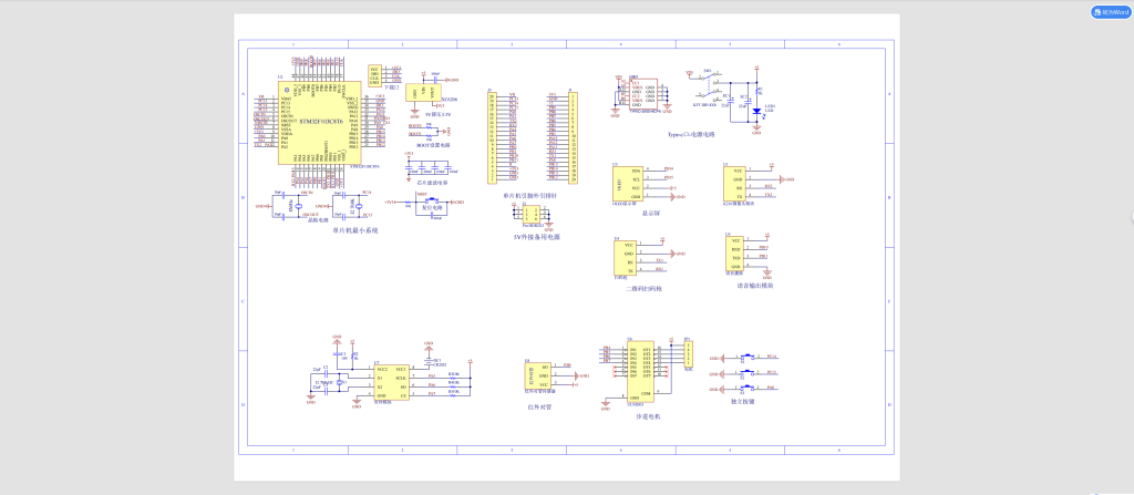图片[13]-758基于物联网的智能停车场系统【论文+实物设计资料+仿真设计资料】-锤锤工作室