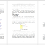 758基于物联网的智能停车场系统【论文+实物设计资料+仿真设计资料】-锤锤工作室