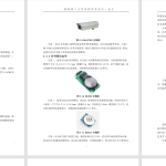 758基于物联网的智能停车场系统【论文+实物设计资料+仿真设计资料】-锤锤工作室