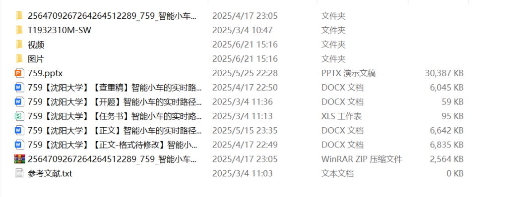 759智能小车的实时路径规划与壁障研究【论文+实物设计资料】-锤锤工作室