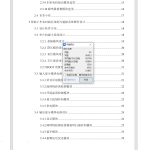 759智能小车的实时路径规划与壁障研究【论文+实物设计资料】-锤锤工作室