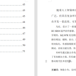 759智能小车的实时路径规划与壁障研究【论文+实物设计资料】-锤锤工作室