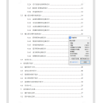 760基于蓝牙的智能鱼缸控制系统设计与实现【论文+实物设计资料】-锤锤工作室