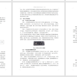 760基于蓝牙的智能鱼缸控制系统设计与实现【论文+实物设计资料】-锤锤工作室