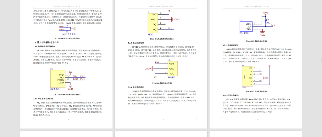 图片[10]-761基于单片机的汽车无线防撞防盗系统设计与实现【论文+实物设计资料】-锤锤工作室