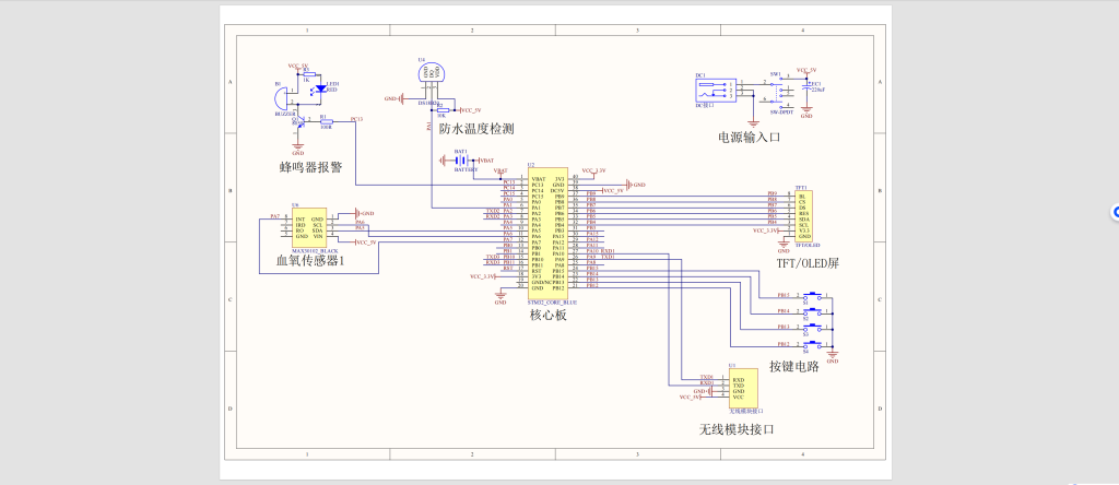 图片[15]-763基于单片机的健康检测智能腕表的设计【论文+实物设计资料】-锤锤工作室
