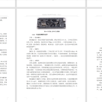 763基于单片机的健康检测智能腕表的设计【论文+实物设计资料】-锤锤工作室