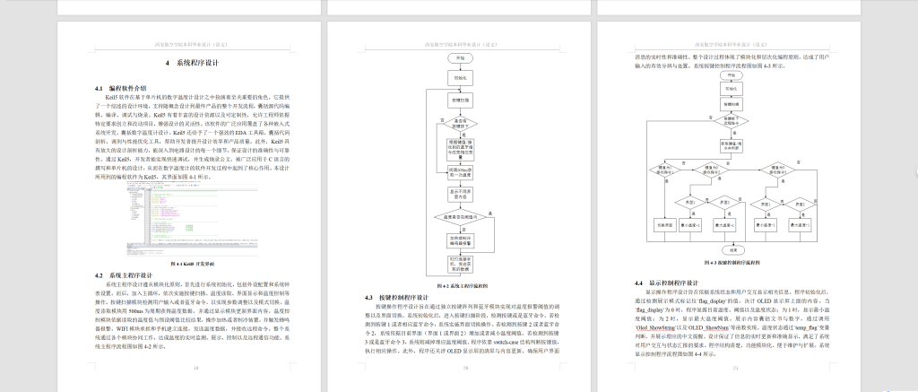 图片[7]-764基于单片机的数字温度计的设计【论文+实物设计资料】-锤锤工作室