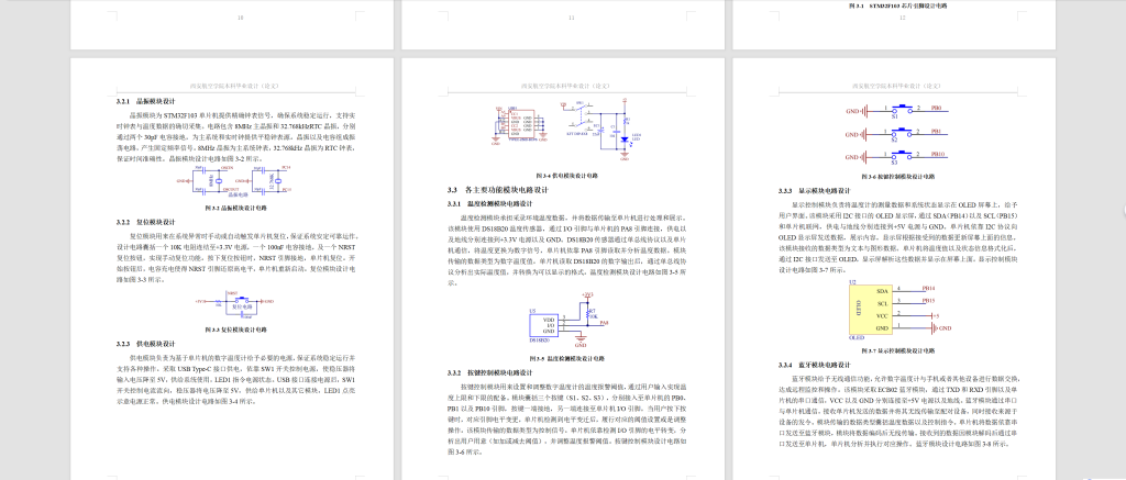 图片[6]-764基于单片机的数字温度计的设计【论文+实物设计资料】-锤锤工作室