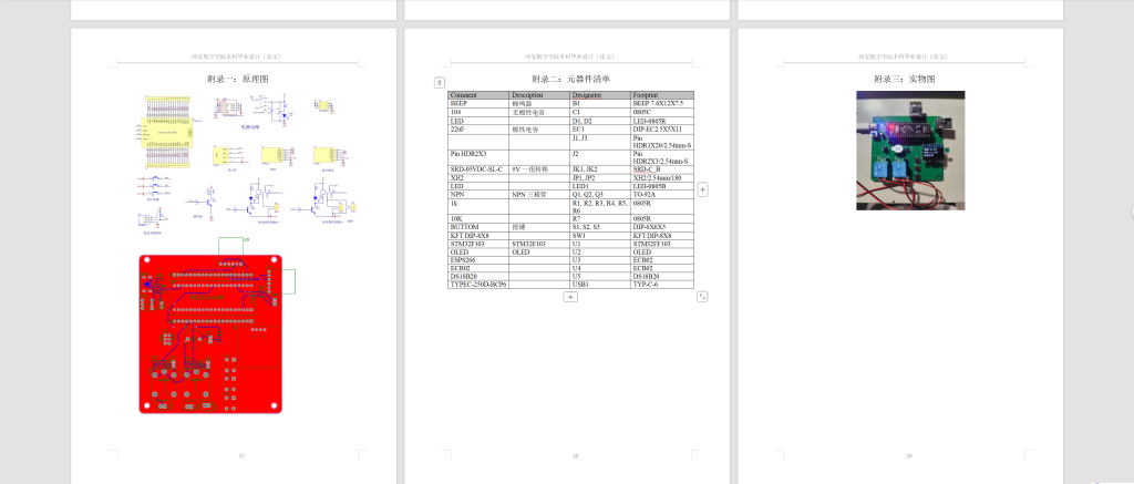 图片[10]-764基于单片机的数字温度计的设计【论文+实物设计资料】-锤锤工作室