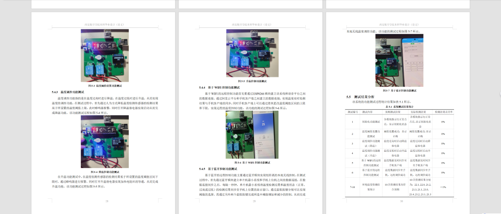 图片[9]-764基于单片机的数字温度计的设计【论文+实物设计资料】-锤锤工作室