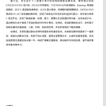765基于单片机的温度分析遥控开关窗系统设计【论文+实物设计资料】-锤锤工作室