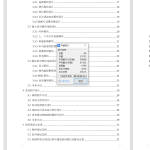 765基于单片机的温度分析遥控开关窗系统设计【论文+实物设计资料】-锤锤工作室